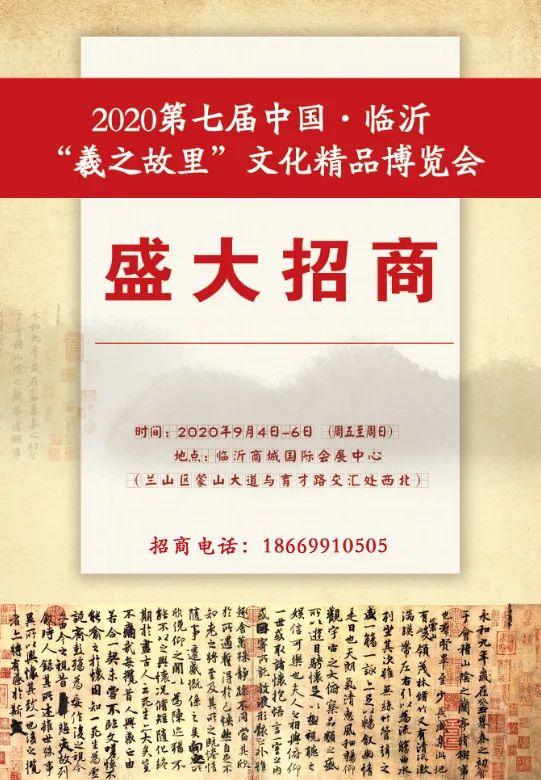 第七屆“羲之故里”文化精品博覽會(huì)之中國(guó)宣紙：紙壽千年，墨韻萬(wàn)變