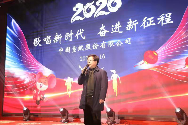 “歌唱新時(shí)代，奮進(jìn)新征程”迎新春年會(huì)活動(dòng)