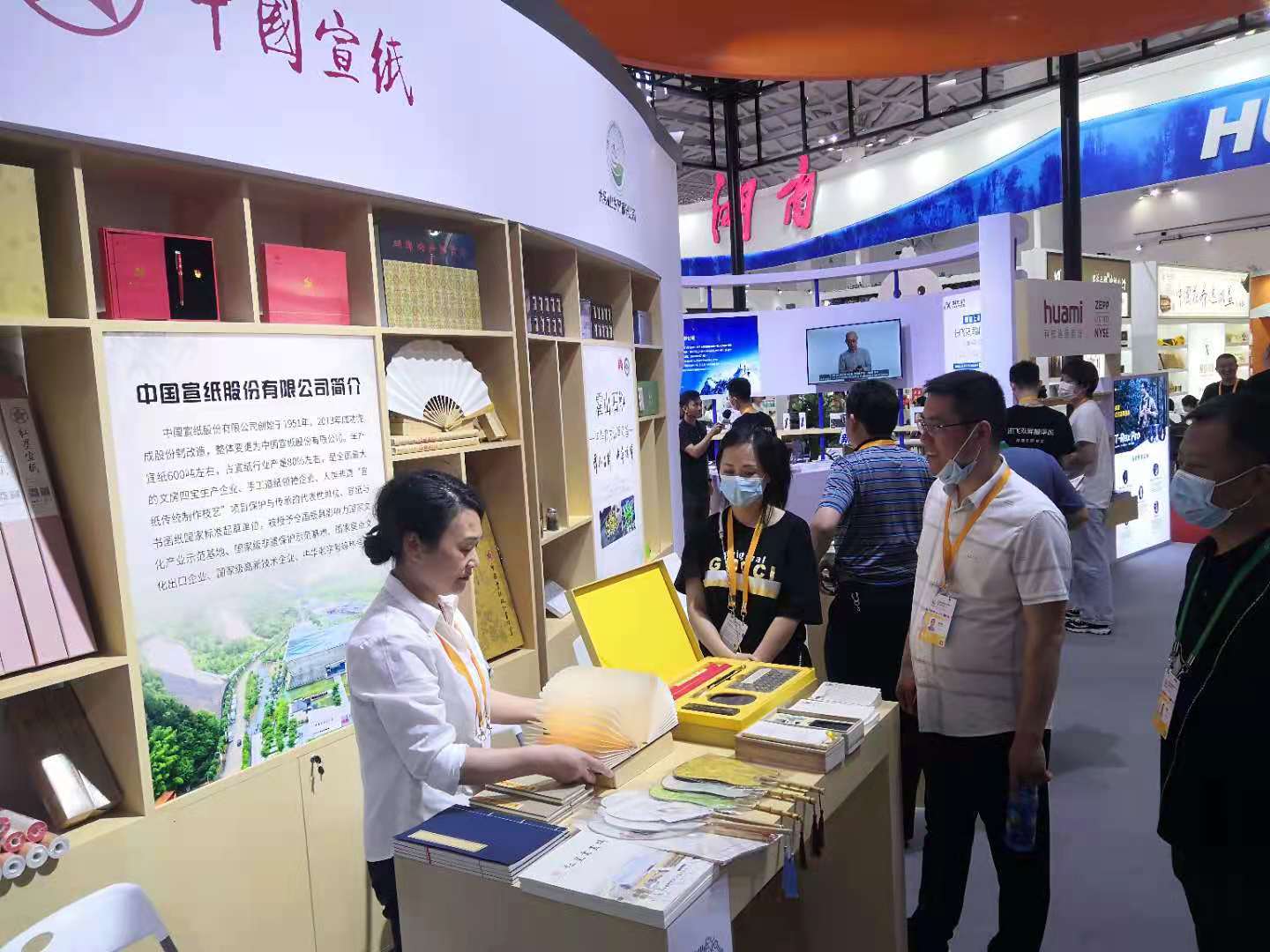 紅星宣紙亮相首屆中國國際消費(fèi)品博覽會